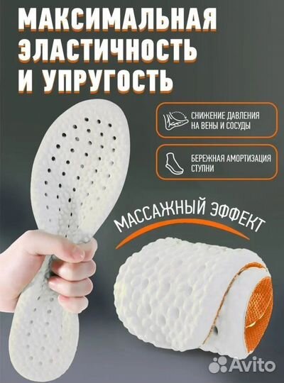 Ортопедические стельки