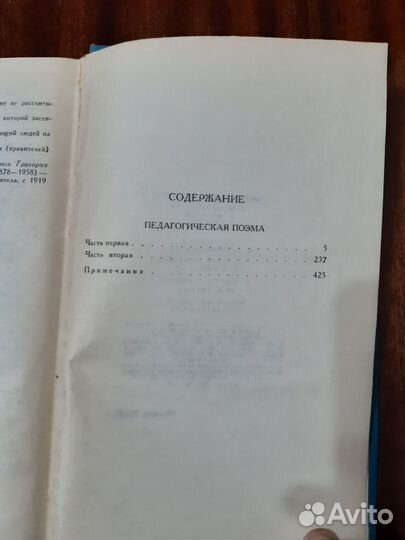 Продаю 5 томов А.С.Макаренко
