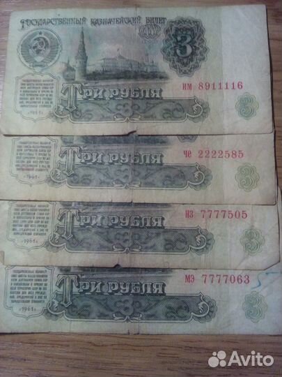 Банкноты СССР красивые номера Купюры от 1 до 1000