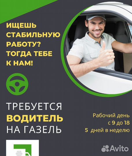 Водитель экспедитор категория в