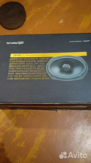 Колонки challenger SD-692 classic standard