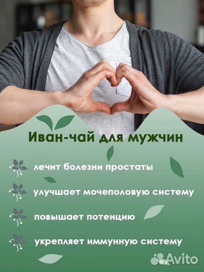 Иван-чай ферментиррванный