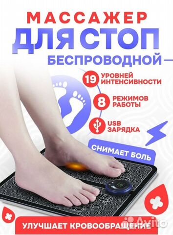 Массажер для ног электрический, новый