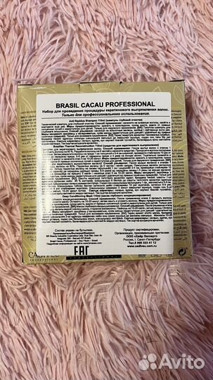 Кератин Brasil cacau 110ml