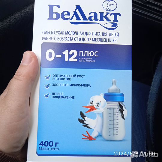 Продам смесь