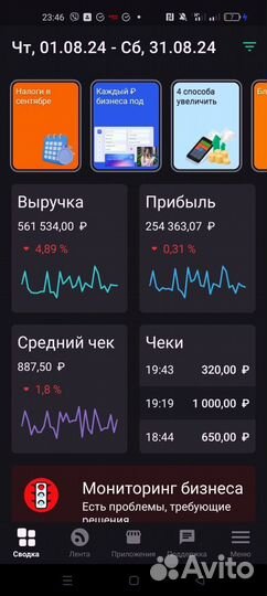 Кальяный магазин +160 000 р