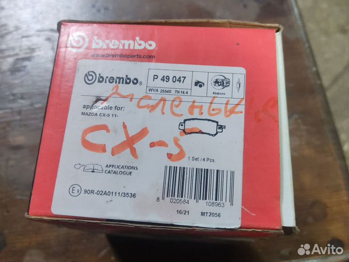Колодки задние brembo mazda CX-5 P49047