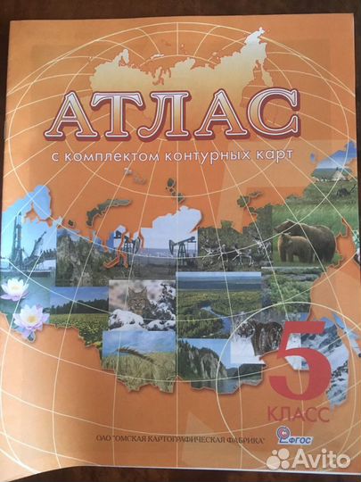 Атласы по географии и истории, контурные карты