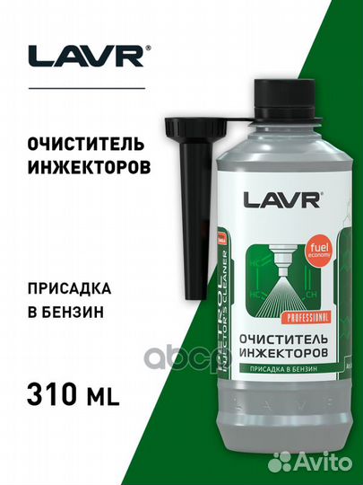 Очиститель инжекторов присадка в бензин (на 40