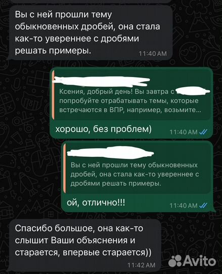 Репетитор по математике