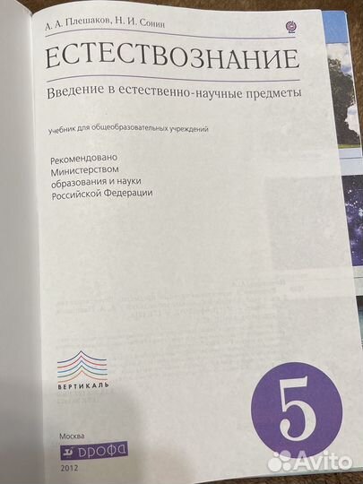 Учебники за 5 класс