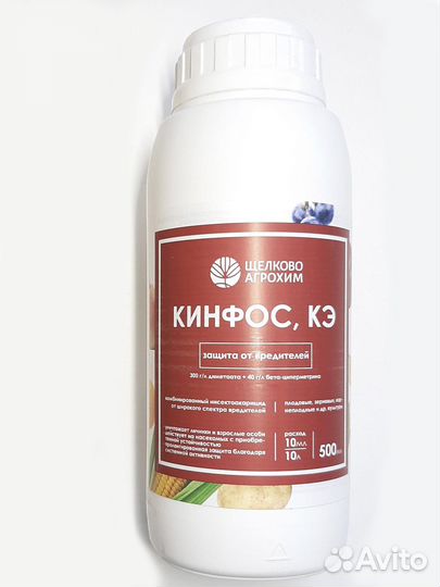 Кинфос, кэ (флакон 500 мл / 3Га)