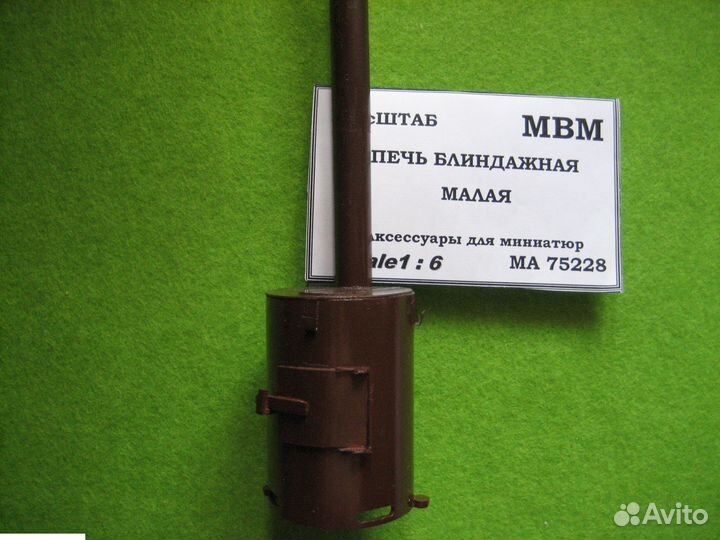 Дополнение к моделям масштаб 75228MA