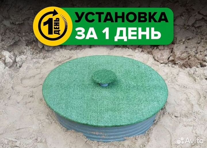 Септики Далос