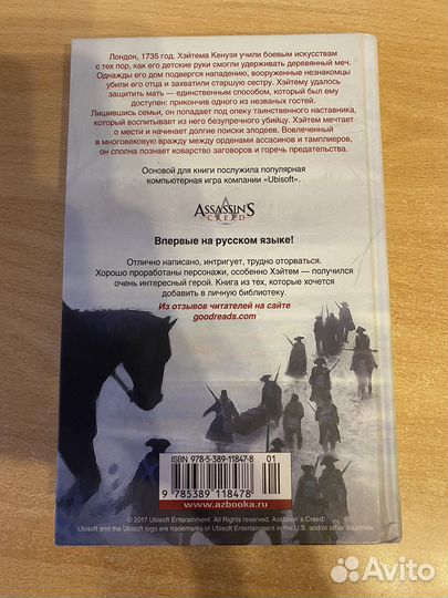 Отверженный. Оливер Боуден