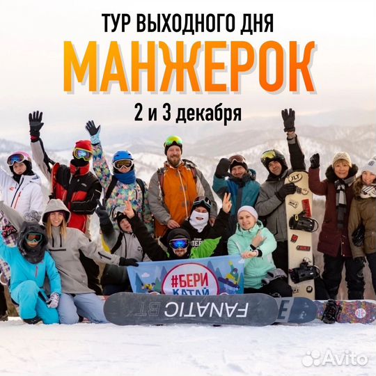 Туры в Шерегеш