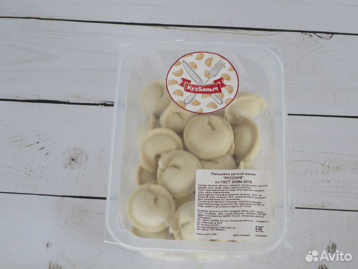 Кремлевский рецепт №82/14 Вареники Капуста/Грибы