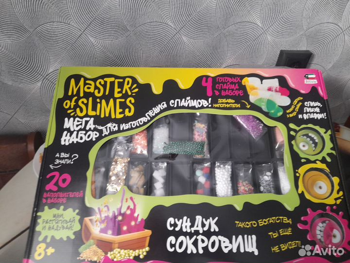 Набор для слаймов