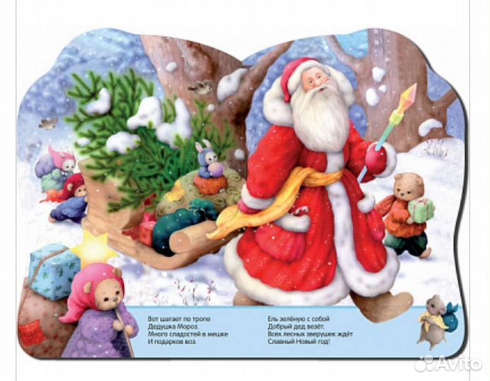Новогодние книги с наклейками