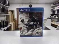 Диск Sony Playstation 4 Призрак Цусимы