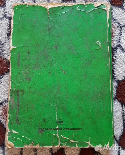 Книга по устройству и ремонту автомобиля