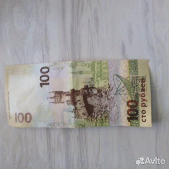 100р юбилейные