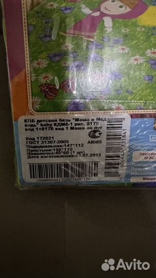 Детское постельное белье