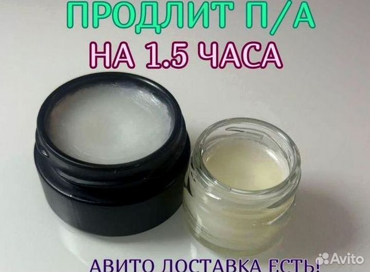 Мазь для продления потенции