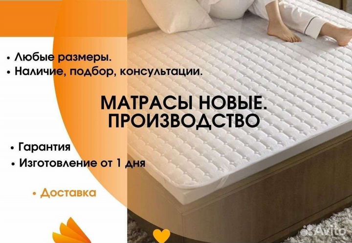 Матрасы от производителя