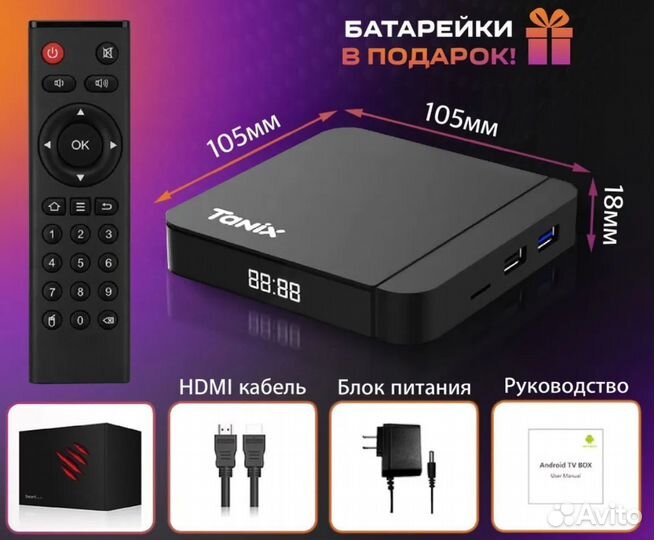Андроид тв Приставка Tanix W2 прошитая