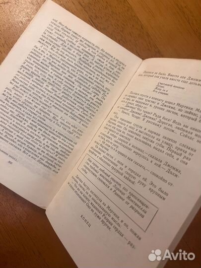 Этель Лилиан Войнич 