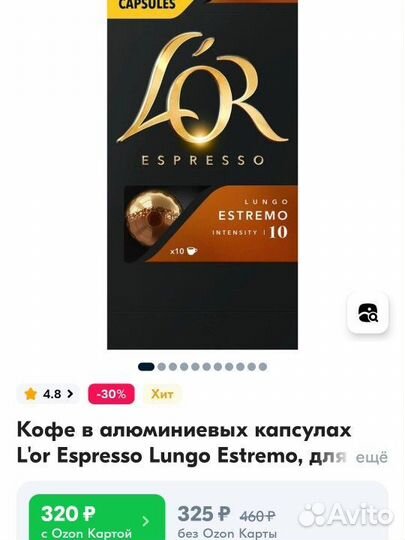 Капсулы для кофемашины