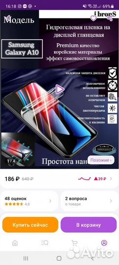 Защитная плёнка Samsung galaxy a10