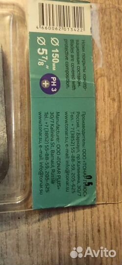 Рыболовные принадлежности