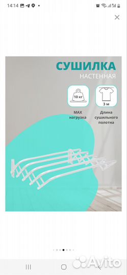 Сушилка для белья настенная складная