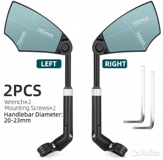 Велосипедные зеркала (комплект 2 штуки)