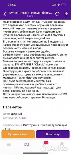 Круг для плавания swimtrainer