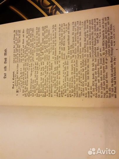 Продаю Библию, на немецком языке 1897год