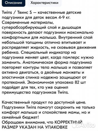 Памперсы подгузники (s ) 4-9 kg 82шт