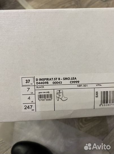Ботильоны