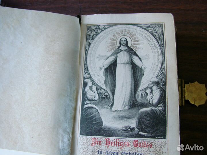 Молитвенник