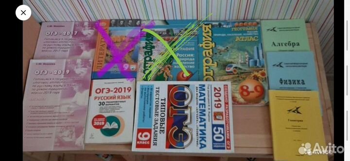 Учебная литература 7 -9 класс