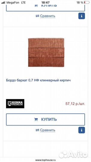 Кирпич облицовочный