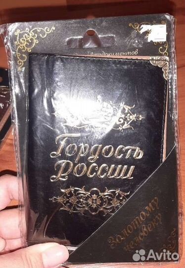 Обложка для автодокументов с вкладышем