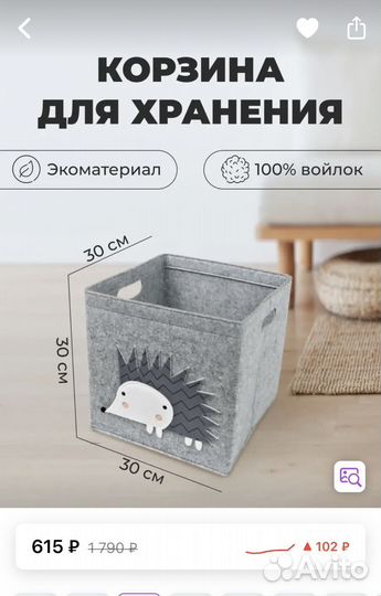 Корзина для хранения (цена за 2шт)