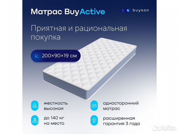 Матрас новый