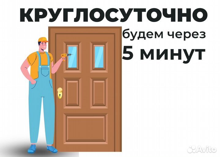 Вскрытие замков,установка замка,замена,взлом замка