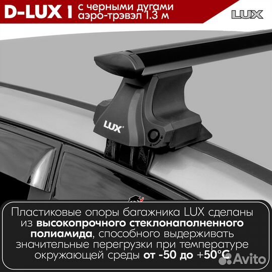 Багажник D-LUX 1 Black BMW 7er E65-E66 2002-2008