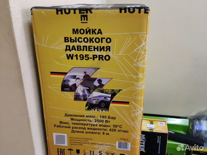 Мойка высокого давления Huter w195 pro