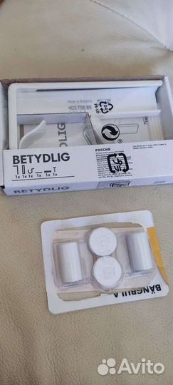 Потолочное крепление betydlig +вешалка